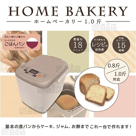 Versos ベルソス ホームベーカリー 1 0斤 Vs Ke31を税込 送料込でお試し サンプル百貨店 株式会社ベルソス