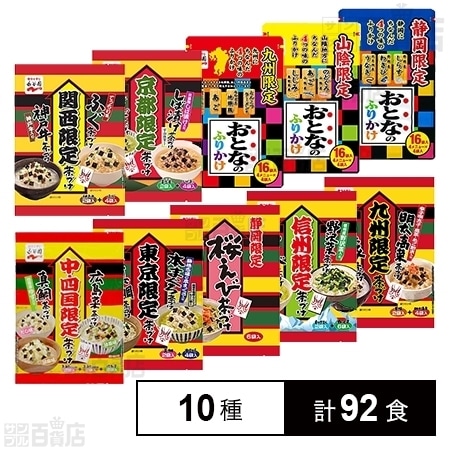 永谷園謹製 カード全10巻セット　＋　➇ 永谷園謹製 カード全10巻セット ＋ ➇ Amazon.co.jp: Nagatanien