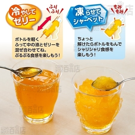 ぷるシャリ温州みかんゼリー 490ml×24本、三ツ矢特濃オレンジ