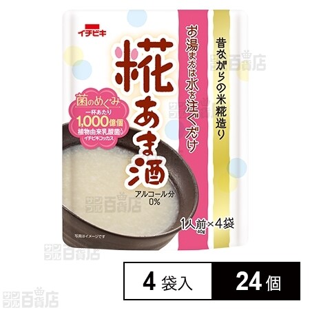 イチビキ 乳酸菌入り糀あま酒1人前 4袋入を税込 送料込でお試し サンプル百貨店 イチビキ株式会社