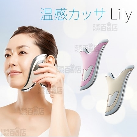 シャンパンゴールド] ツカモトエイム/ポルト 温感カッサ Lily/AIM-BT10