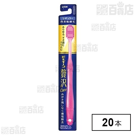 ライオン ビトイーン贅沢ケア レギュラー ミディアム 100000294176_20201116153238.jpg
