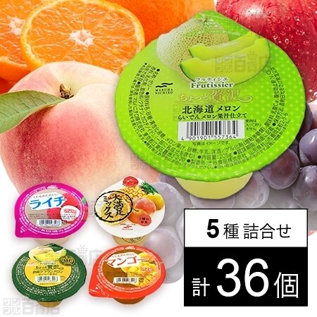 セット657：マルハニチロ ゼリー5種セットを税込・送料込でお試し