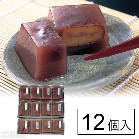 しぶ栗水ようかんを税込・送料込でお試し｜サンプル百貨店 | 株式会社