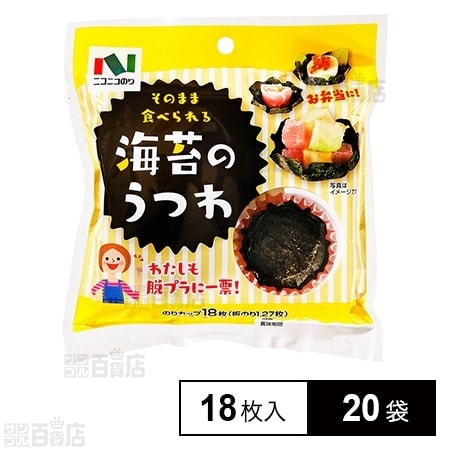 海苔のうつわを税込・送料込でお試し｜サンプル百貨店 | ニコニコのり