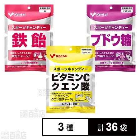 スポーツキャンディー ビタミンcクエン酸 鉄飴 ブドウ糖を税込 送料込でお試し サンプル百貨店 株式会社健康体力研究所