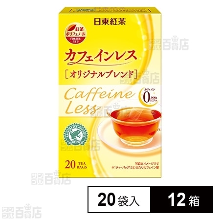 日東紅茶 カフェインレスtbオリジナルブレンド 袋入を税込 送料込でお試し サンプル百貨店 三井農林株式会社 日東紅茶 カフェインレスtbオリジナルブレンド 袋入を税込 送料込でお試し サンプル百貨店 三井農林株式会社