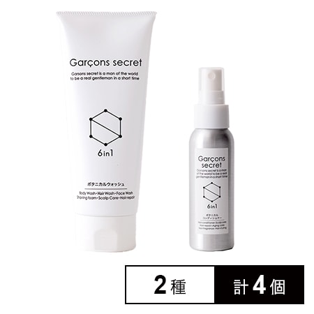 ギャルソンシークレットボタニカルコンディショナー80ml ギャルソンシークレット / ボタニカルコンディショナーの公式商品情報