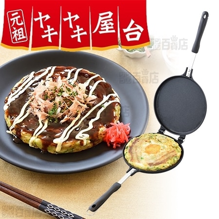 和平フレイズ/元祖ヤキヤキ屋台 簡単お好みプレート (17cm) ※ガス火専用/RA-9793