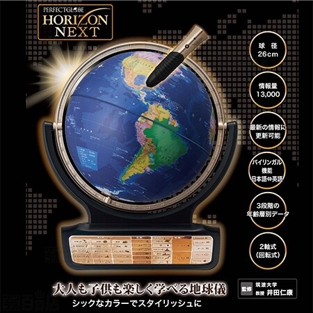 ドウシシャ/パーフェクトグローブ HORIZON NEXT (29のテーマ)/PG