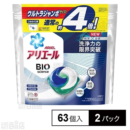 アリエール バイオサイエンス ジェルボール つめかえ用 ウルトラジャンボ 63個入を税込 送料込でお試し サンプル百貨店 P G プロクター アンド ギャンブル ジャパン株式会社