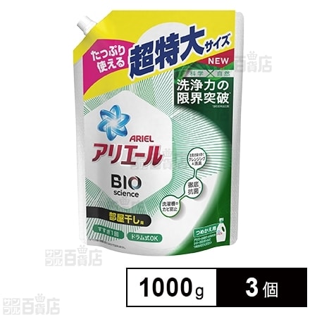 アリエール 洗濯洗剤 液体 バイオサイエンスジェル 部屋干し用 つめかえ 超特大 1000gを税込 送料込でお試し サンプル百貨店 P G プロクター アンド ギャンブル ジャパン株式会社