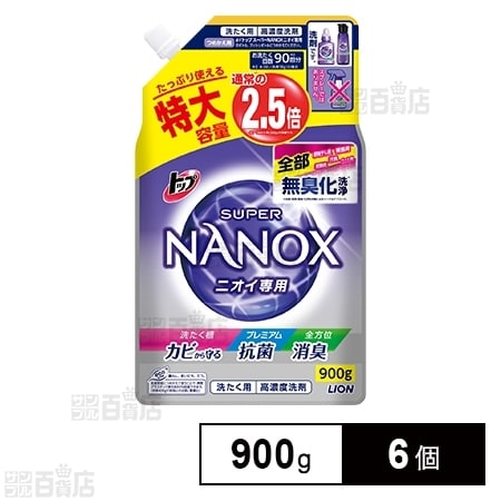 トップ スーパーNANOX(ナノックス) ニオイ専用 つめかえ 特大 900gを