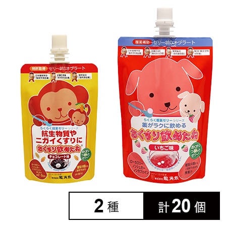 おくすり飲めたね チョコレート味 100g いちご味 200gを税込 送料込でお試し サンプル百貨店 株式会社龍角散