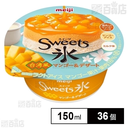 株式会社明治 36個 Sweets氷 台湾風マンゴー デザート ちょっプル Dショッピング サンプル百貨店