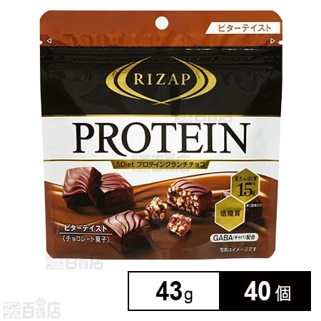 5diet プロテインクランチチョコ ビターテイストを税込 送料込でお試し サンプル百貨店 Rizap株式会社