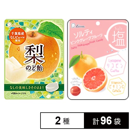 梨のど飴 小袋 22g ソルティピンクグレープフルーツキャンディー 小袋 23gを税込 送料込でお試し サンプル百貨店 ライオン菓子株式会社