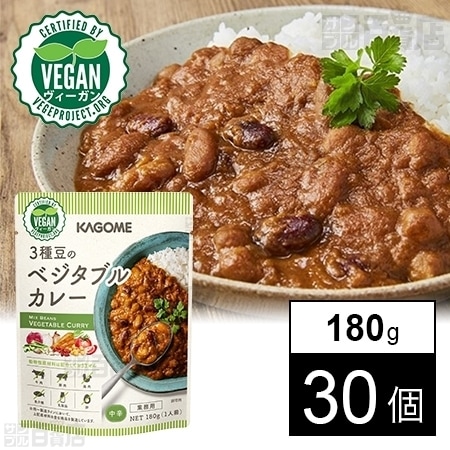 カゴメ 3種豆のベジタブルカレー 180gを税込 送料込でお試し サンプル百貨店 カゴメ株式会社