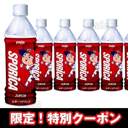 Carpスポリカ(スポーツドリンク) 500mlを税込・送料込でお試し