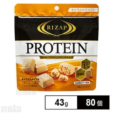 5Diet プロテインクランチチョコ キャラメルテイストを税込・送料込で  