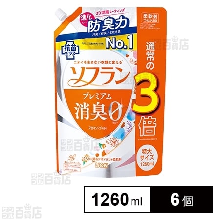 ソフラン プレミアム消臭 柔軟剤 アロマソープの香り 詰め替え1260ml*12 Amazon | 【大容量】ソフラン プレミアム消臭 アロマソープの香り 柔軟