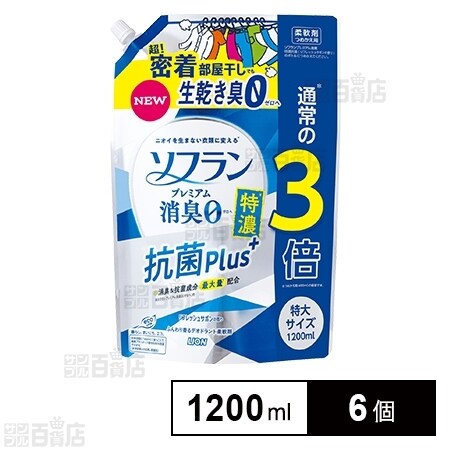 ライオン株式会社 ソフラン プレミアム消臭 柔軟剤 特濃抗菌プラス リフレッシュサボン つめかえ 特大 10ml ちょっプル Dショッピング サンプル百貨店