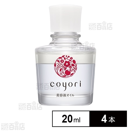旧品タイプ Coyori 美容液オイル mlを税込 送料込でお試し サンプル百貨店 株式会社jimos