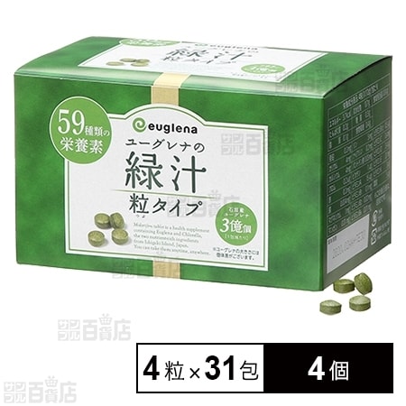 新品　ユーグレナの緑汁 粒タイプ　59種類の栄養素　2箱セット