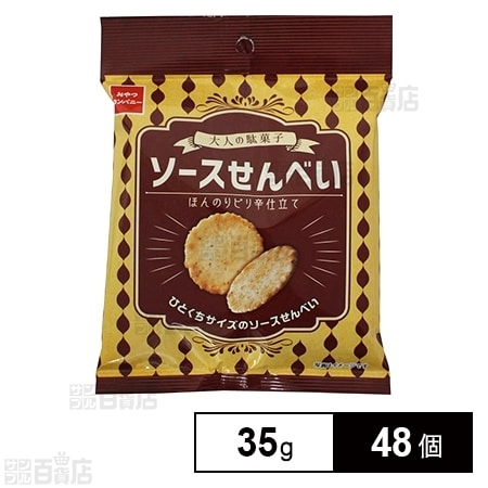 おやつカンパニー 大人の駄菓子ソースせんべい 35gを税込 送料込でお試し サンプル百貨店 株式会社おやつカンパニー