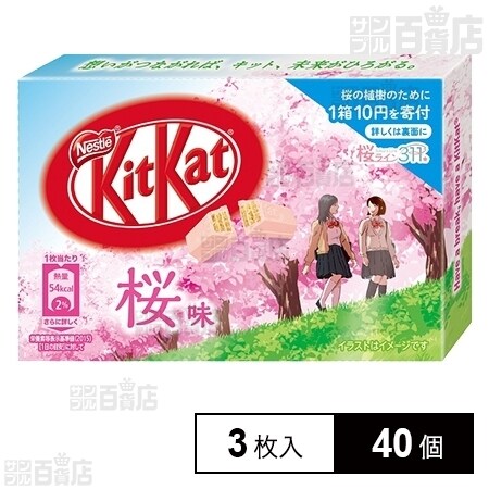ネスレ キットカットミニ 桜味 3枚を税込・送料込でお試し｜サンプル