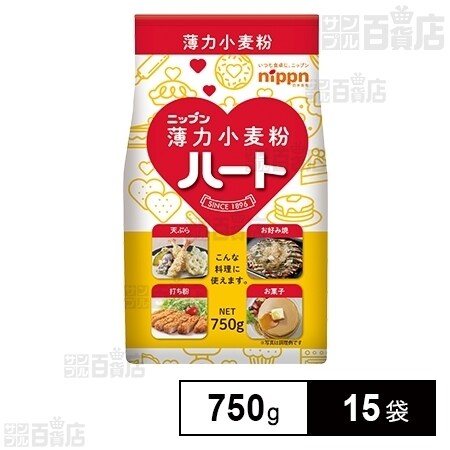 ハート 薄力小麦粉 750gを税込 送料込でお試し サンプル百貨店 株式会社ニップン