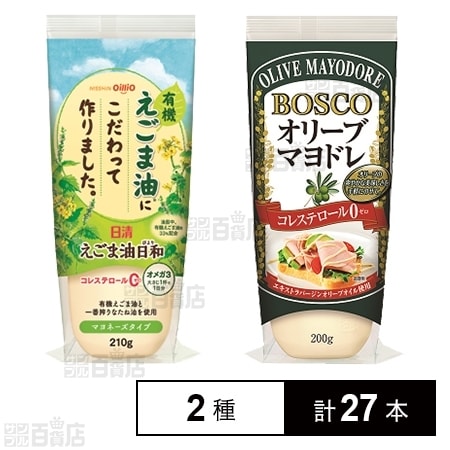 日清えごま油日和 210g Boscoオリーブマヨドレ 200gを税込 送料込でお試し サンプル百貨店 日清オイリオグループ株式会社