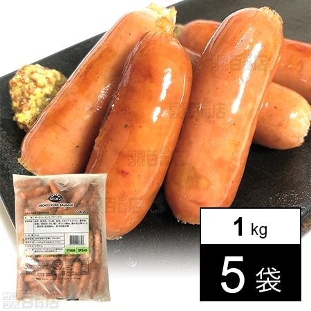 5袋 ポークソーセージ 1kgを税込 送料込でお試し サンプル百貨店 ヴェスティ フーズ ジャパン株式会社