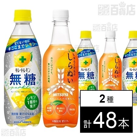キレートレモン 無糖スパークリング 500ml ／三ツ矢にほん くだもの