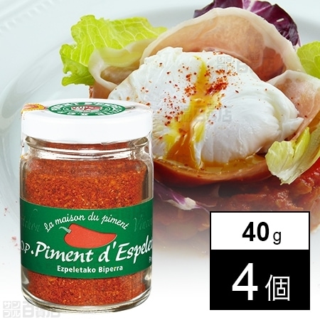 LMDP エスプレット唐辛子 40g 瓶を税込・送料込でお試し｜サンプル