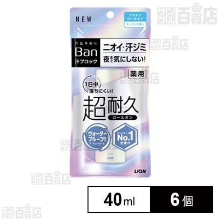 Ban汗ブロックプラチナロールオン せっけんの香り 40mlを税込 送料込でお試し サンプル百貨店 ライオン株式会社