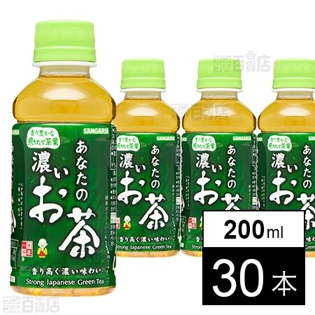 30本 日本サンガリア 数々の賞を受賞 あなたの濃いお茶 持ち運びに便利な200mlPET容器です 緑茶本来の香りを生かした濃い味わいのお茶です 200ml 供え