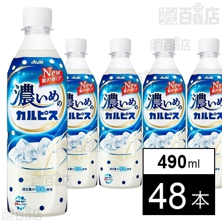 カルピス様 カルピス」WEBCM 「たいせつなひとにカルピスつくろ」篇 6秒