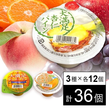 セット872：ゼリー3種セット(大満足杏仁パイン / 大満足マンゴープリン
