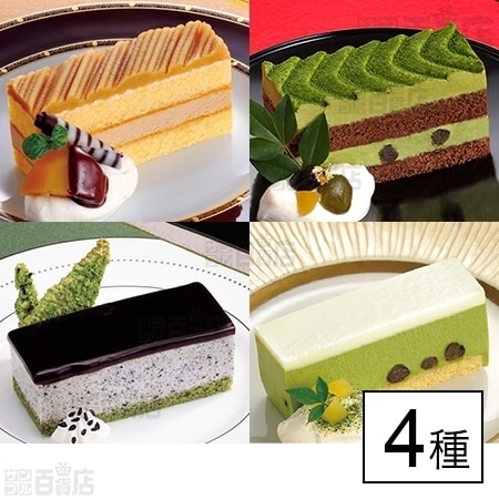 4種4個】フリーカットケーキ「和スイーツセット(マロン/抹茶/黒ごま