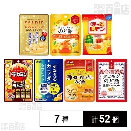 ベルセレージュ　のど飴タブレット2袋セット ベルセレージュ のど飴タブレット2袋セット