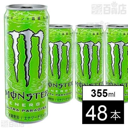 モンスター ウルトラパラダイス缶 355mlを税込 送料込でお試し サンプル百貨店 アサヒ飲料株式会社