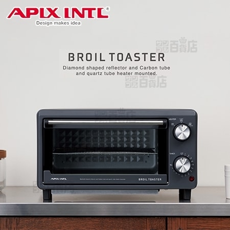 APIX(アピックス)/ブロイルトースター (2重ガラスドア)/ATS-120