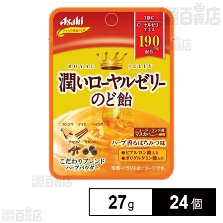 潤いロイヤルゼリーのど飴 コンパクト を税込 送料込でお試し サンプル百貨店 アサヒグループ食品株式会社