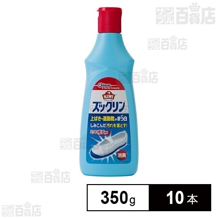 ジョンソン KIWI ズックリン 350gを税込・送料込でお試し｜サンプル 