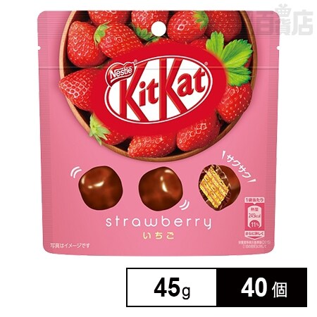 キットカットビッグリトル いちご パウチ 45gを税込・送料込でお試し