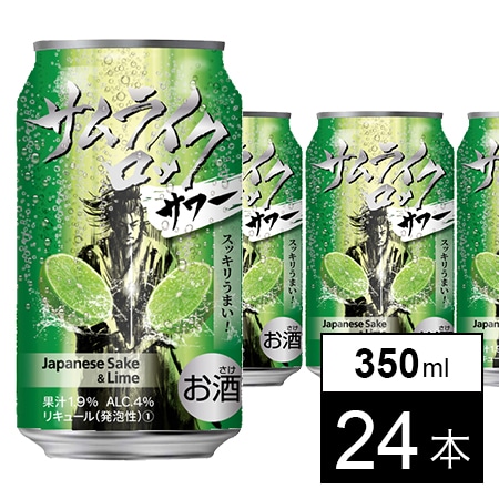 サムライロックサワー 350mlを税込・送料込でお試し｜サンプル百貨店