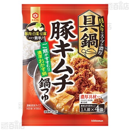 キッコーマン食品株式会社 具鍋 豚キムチ鍋つゆ 豚ねぎ塩鍋つゆ 豚すき鍋つゆ ちょっプル Dショッピング サンプル百貨店