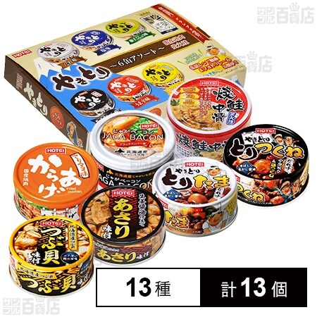 食品 sora様専用「ほたひもくん」他、おつまみ珍味セット