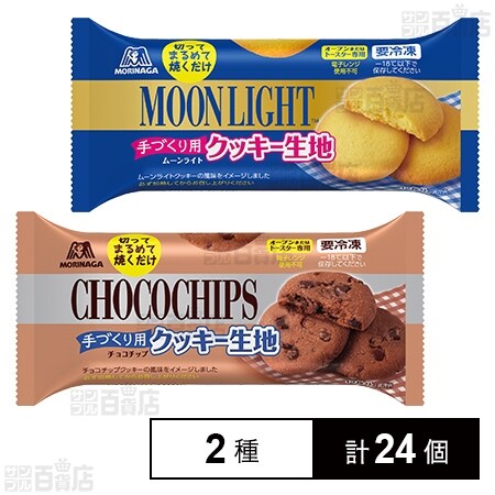 森永製菓株式会社 2種各12個 ムーンライト クッキー生地 1g チョコチップ クッキー生地 1g ちょっプル Dショッピング サンプル百貨店 森永製菓株式会社 2種各12個 ムーンライト クッキー生地 1g チョコチップ クッキー生地 1g ちょっプル Dショッピング サンプル百貨店